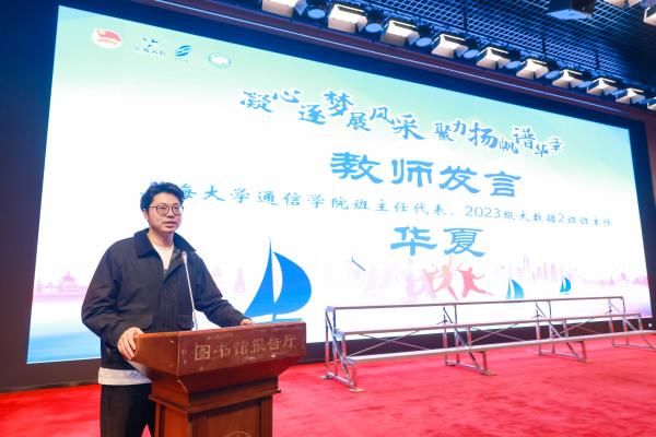 华夏老师发言.jpg 华夏老师发言.jpg